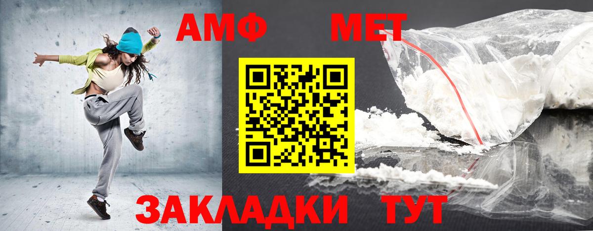 Ипатово  АМФЕТАМИН  Вход с VPN  Амфетамин 97%  АМФ 