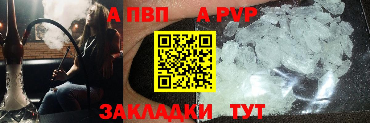 APVP VHQ  Альфа ПВП Соль  Вход с VPN  Ипатово  Альфа ПВП СК 