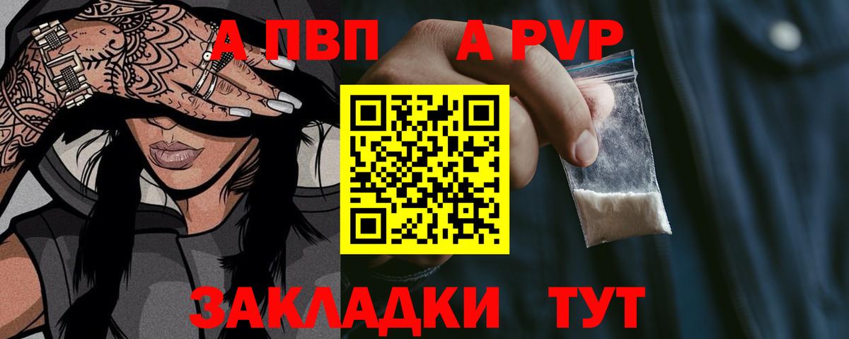 A-PVP кристаллы Ипатово