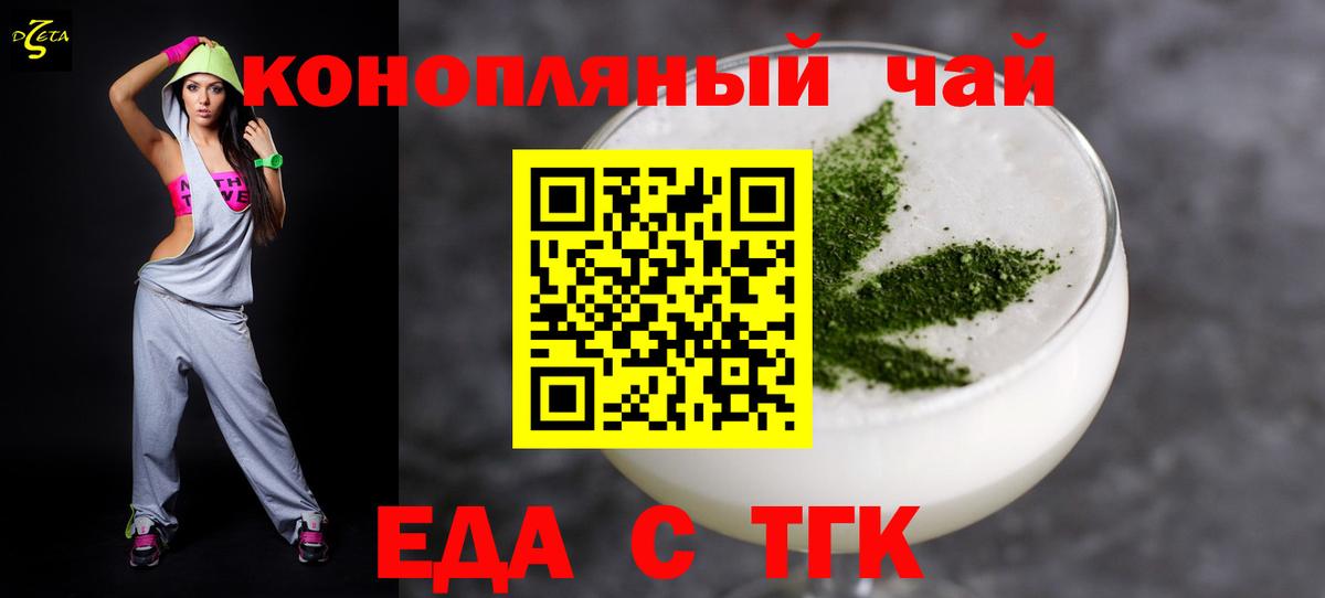 Печенье с ТГК конопля Ипатово