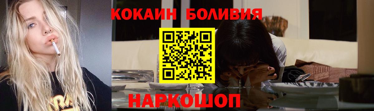 Cocaine FishScale  Вход с VPN  Ипатово  COCAIN Эквадор 