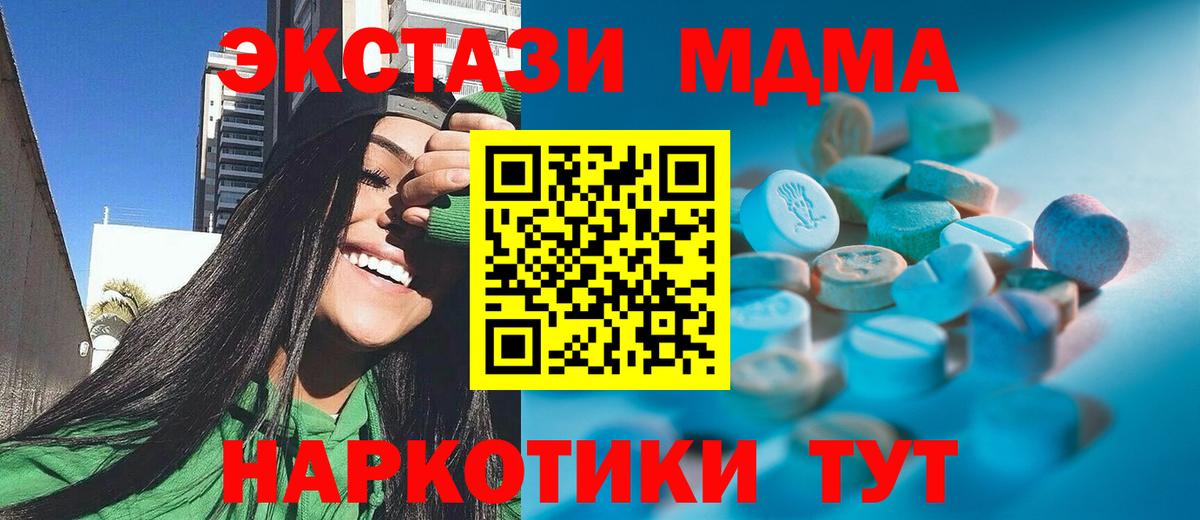 Ecstasy круглые  купить   Ecstasy круглые  Ипатово  Вход с VPN 