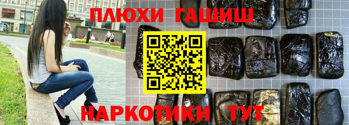 Гашиш Cannabis  ГАШ  ГАШ убойный  Ипатово  Вход с VPN 