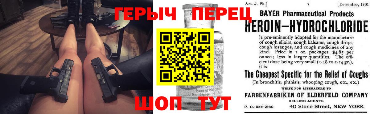 Ипатово  Героин Heroin  Вход с VPN 