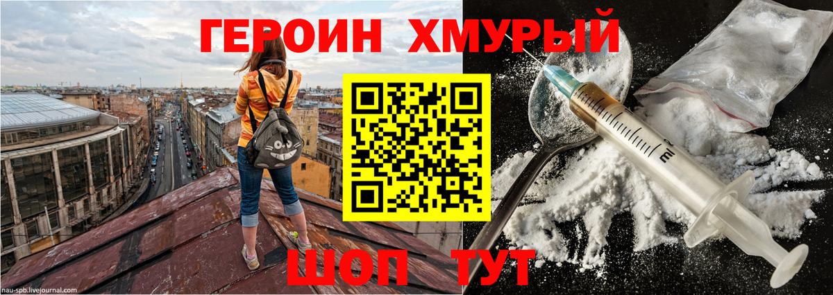 Героин афганец Ипатово