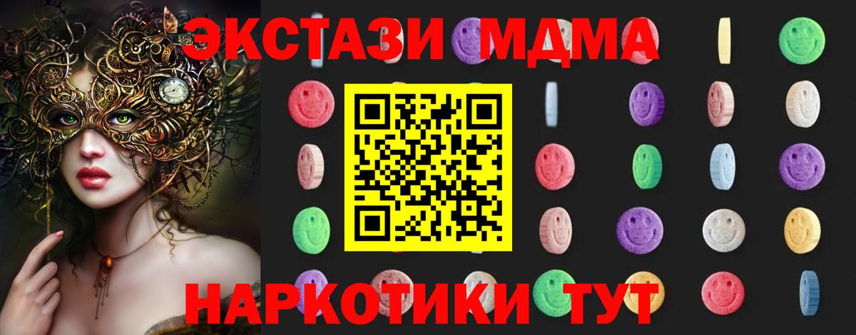 Ипатово  МДМА молли  MDMA Molly  МДМА  Вход с VPN 