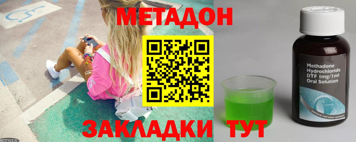 Метадон VHQ  мега маркетплейс  Ипатово  Вход с VPN 