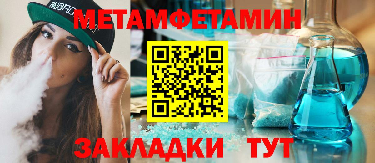 Ипатово  Первитин мет  Первитин мет  Вход с VPN 