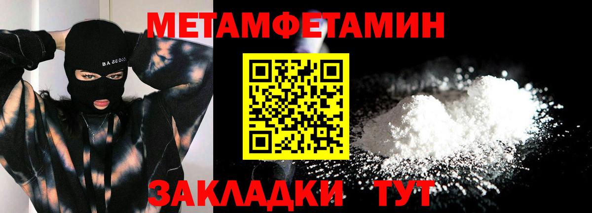 Метамфетамин мет Ипатово