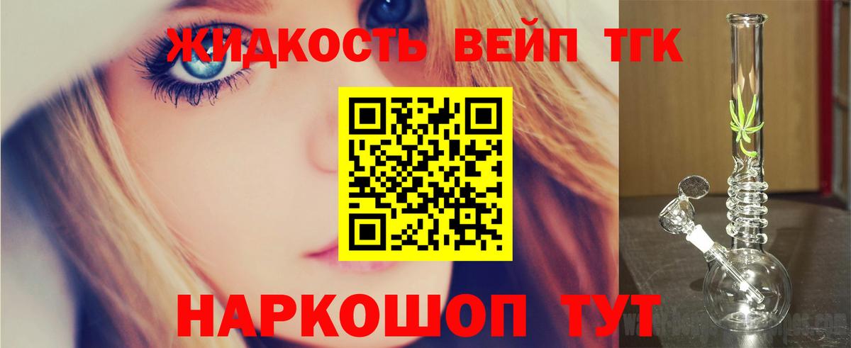 ТГК Wax Ипатово